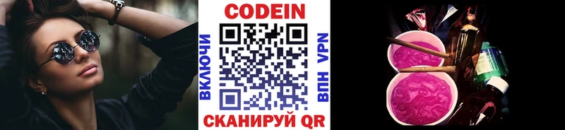 наркота  Орёл  Codein Purple Drank 