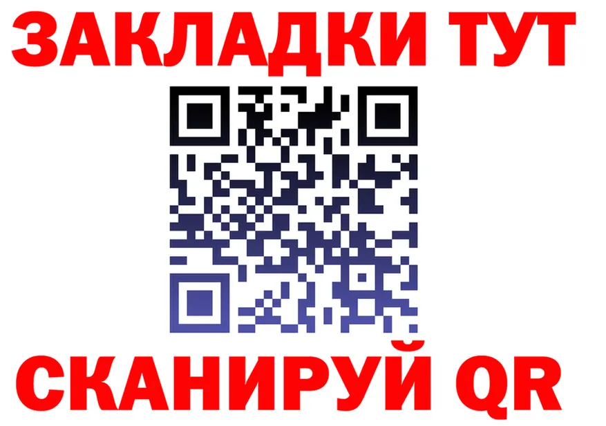 Как найти закладки? shop клад Орёл