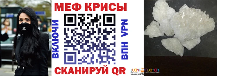 Мефедрон mephedrone Орёл