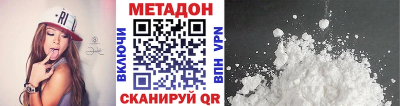 Метадон methadone  даркнет сайт  KRAKEN tor  Орёл 