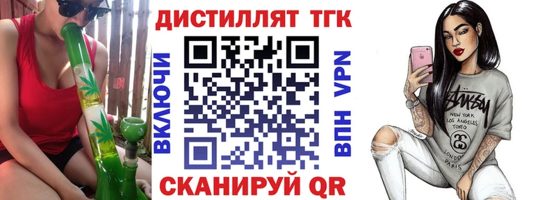Дистиллят ТГК жижа гидра рабочий сайт Орёл